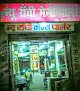 New Ranchi Mens Parlour