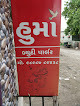 HUMA BEAUTY PARLOUR