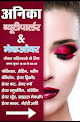 Anika Beauty parlour & Makeover