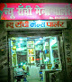 New Ranchi Mens Parlour
